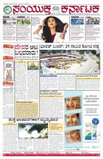 Namma Bengaluru, ಬೆಂಗಳೂರು