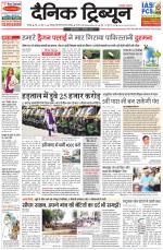 Dainik Tribune (Chandigarh)
