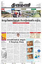 Dinamani - Dharmapuri