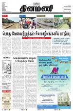 Dinamani -Tirunelveli