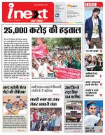 Meerut Hindi ePaper, Meerut Hindi Newspaper - InextLive