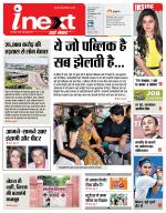 Varanasi Hindi ePaper, Varanasi Hindi Newspaper - InextLive