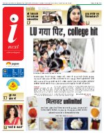 Lucknow Hindi ePaper, Lucknow Hindi Newspaper - InextLive