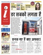 Prayagraj Hindi ePaper, Allahabad Hindi Newspaper - InextLive