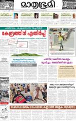 Kannur (includes Kasargod)