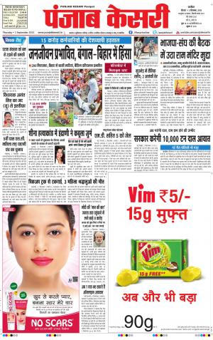  punjabkesari haryana / ncr main
