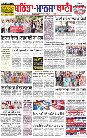  Bhantinda - Mansa Bani