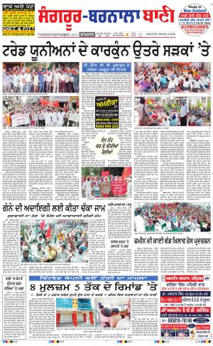  Sangrur - Barnala Bani