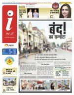 Lucknow Hindi ePaper, Lucknow Hindi Newspaper - InextLive