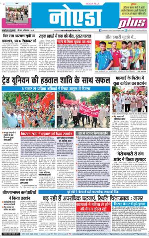 The Navodaya Times Noida
