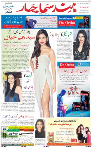 chandigarh main urdu