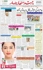 The Daily Hindsamachar Jalandhar