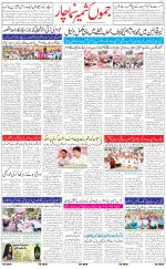 The Daily Hindsamachar Jammu