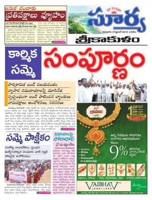 Thursday, Sep 03, 2015