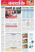 Navshakti Epaper