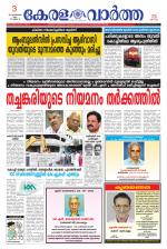 KeralaVartha