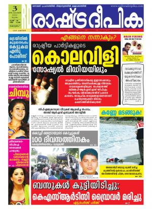 Rashtradeepika Kottayam 03-09-2015