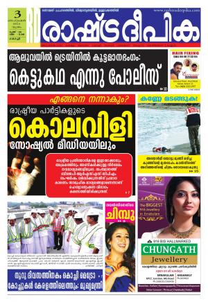 Rashtradeepika Kochi 03-09-2015