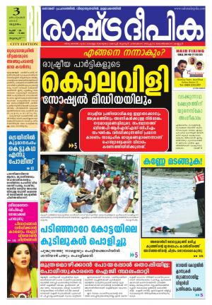 Rashtradeepika Thrissur 03-09-2015