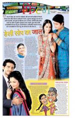 Star Samachar Film