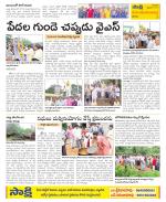 Srikakulam Constituencies