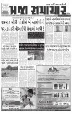 Praja Samachar