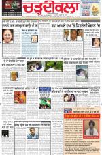 Charhdikala Newspaper (Punjab) 