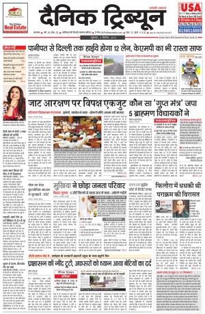 DT_04_September_2015_Karnal