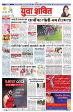 युवाशक्ति