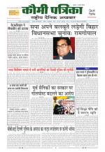 Qaumi Patrika ( Hindi )