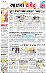 Malwa Savera - Old