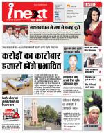 Dehradun Hindi ePaper, Dehradun Hindi Newspaper - InextLive