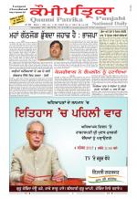 Qaumi Patrika Punjabi