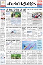 Punjabi Tribune (Delhi Edition)