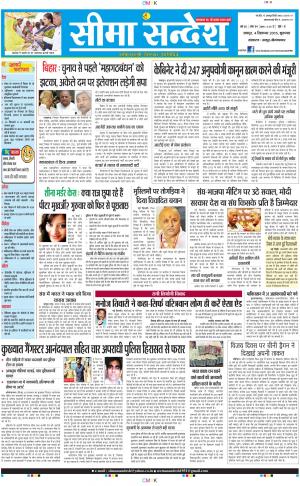 JAIPUR 4-09-2015