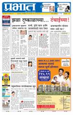 पुणे शहर आवृत्ती