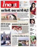Prayagraj Hindi ePaper, Allahabad Hindi Newspaper - InextLive