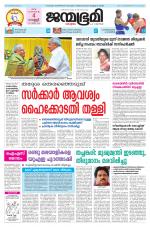 Kottayam