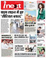 Kanpur Hindi ePaper, Kanpur Hindi Newspaper - InextLive