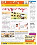 Ranga Reddy Constituencies