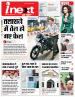 Gorakhpur Hindi ePaper, Gorakhpur Hindi Newspaper - InextLive