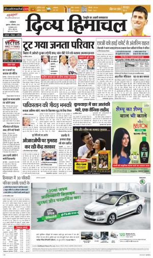 Divya Himachal Dharamsala