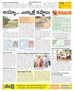 Srikakulam Constituencies