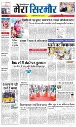 Divya Himachal Shimla+Mera Sirmour +Aastha 