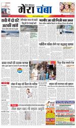 Divya Himachal Dharamsala+Mera Chamba+Aastha