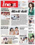 Meerut Hindi ePaper, Meerut Hindi Newspaper - InextLive