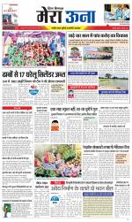 Divya Himachal Dharamsala +Mera Una +Aastha