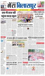 Divya Himachal Dharamsala+Mera Bilaspur +Aastha