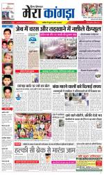 Divya Himachal Dharamsala+ Mera Kangra +Aastha