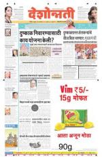 4th Sep Hingoli Parbhani